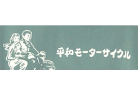 banner_heiwa.gif